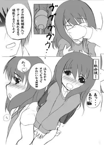 [Mikeke] ろり陵育　お漏らし編 Fhentai.net - Page 6