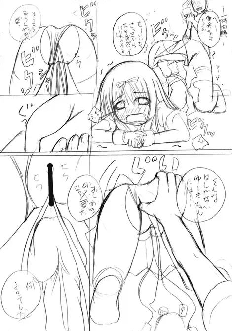 [Mikeke] ろり陵辱　お留守番編、帰宅編 Fhentai - Page 19