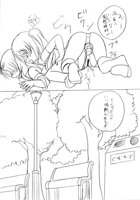 [Mikeke] ろり陵辱　お留守番編、帰宅編 Fhentai - Page 31