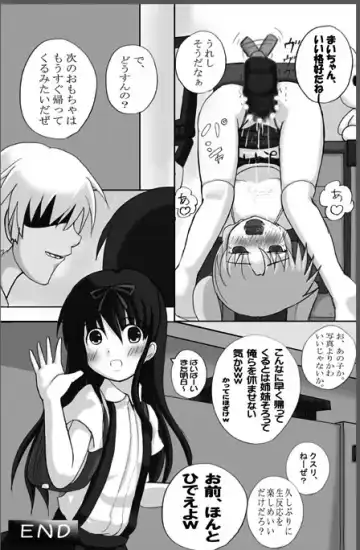 [Mikeke] ろり陵辱　お留守番編、帰宅編 Fhentai.net - Page 13