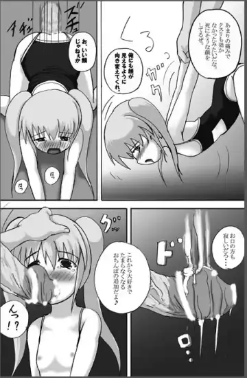 [Mikeke] ろり陵辱　お留守番編、帰宅編 Fhentai.net - Page 5