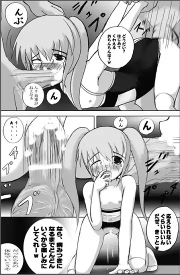 [Mikeke] ろり陵辱　お留守番編、帰宅編 Fhentai.net - Page 6