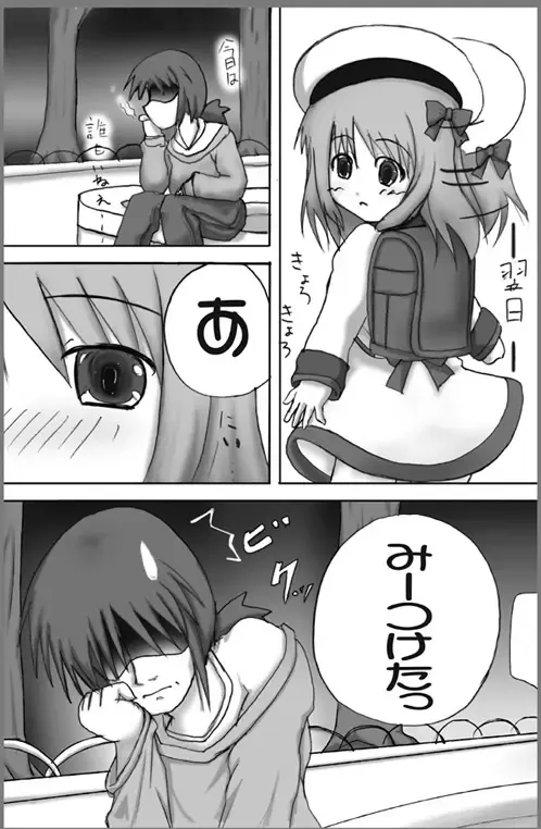 [Mikeke] ろり陵育　ほけんたいいく編 Fhentai - Page 5