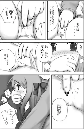 [Mikeke] ろり陵育　ほけんたいいく編 Fhentai - Page 8