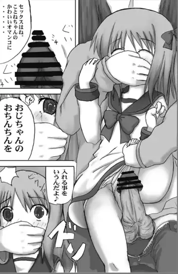 [Mikeke] ろり陵育　ほけんたいいく編 Fhentai - Page 9