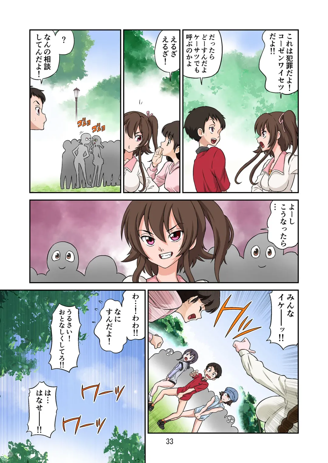 [Dozamura] Aki no Daishaseikai!! ~Aine Sensei no Love Curriculum~ Fhentai - Page 33