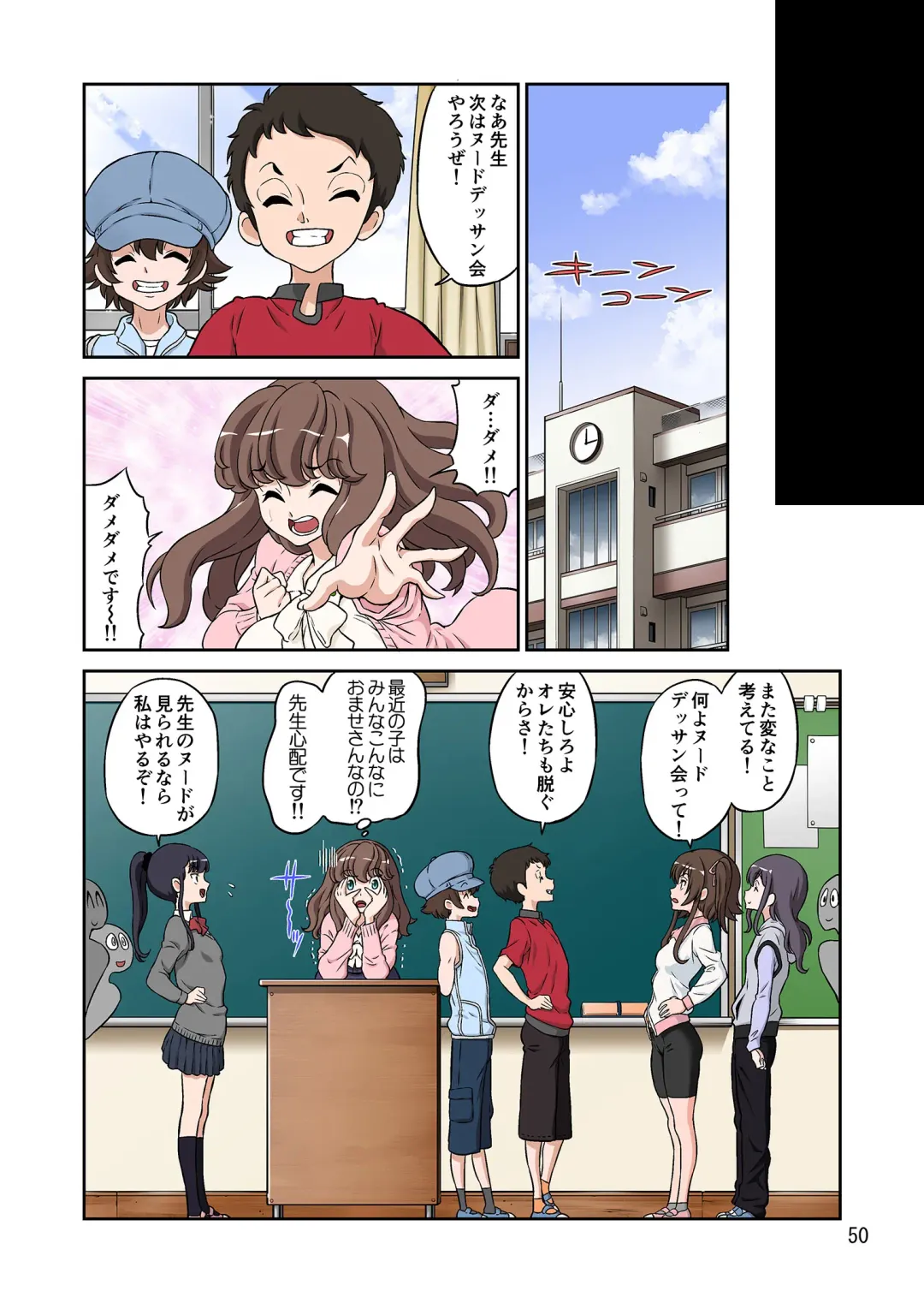 [Dozamura] Aki no Daishaseikai!! ~Aine Sensei no Love Curriculum~ Fhentai - Page 50