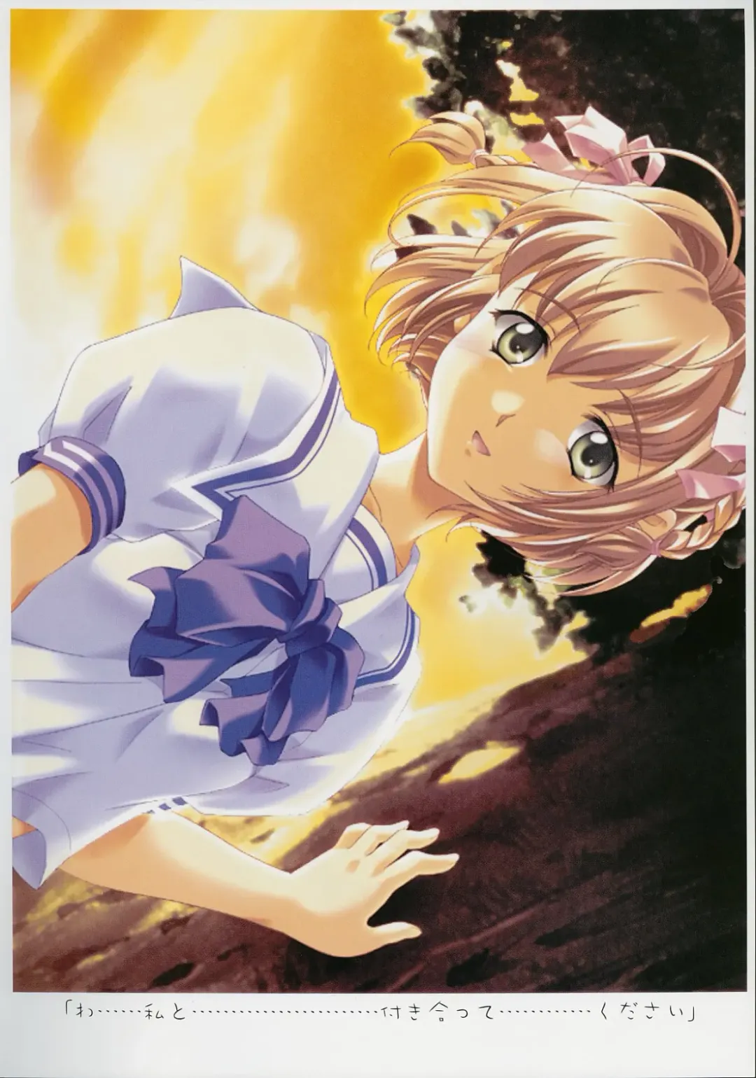 [Baka Ouji Persia] Kimi Ga Nozomu Eien - Memorial Artbook Fhentai - Page 10