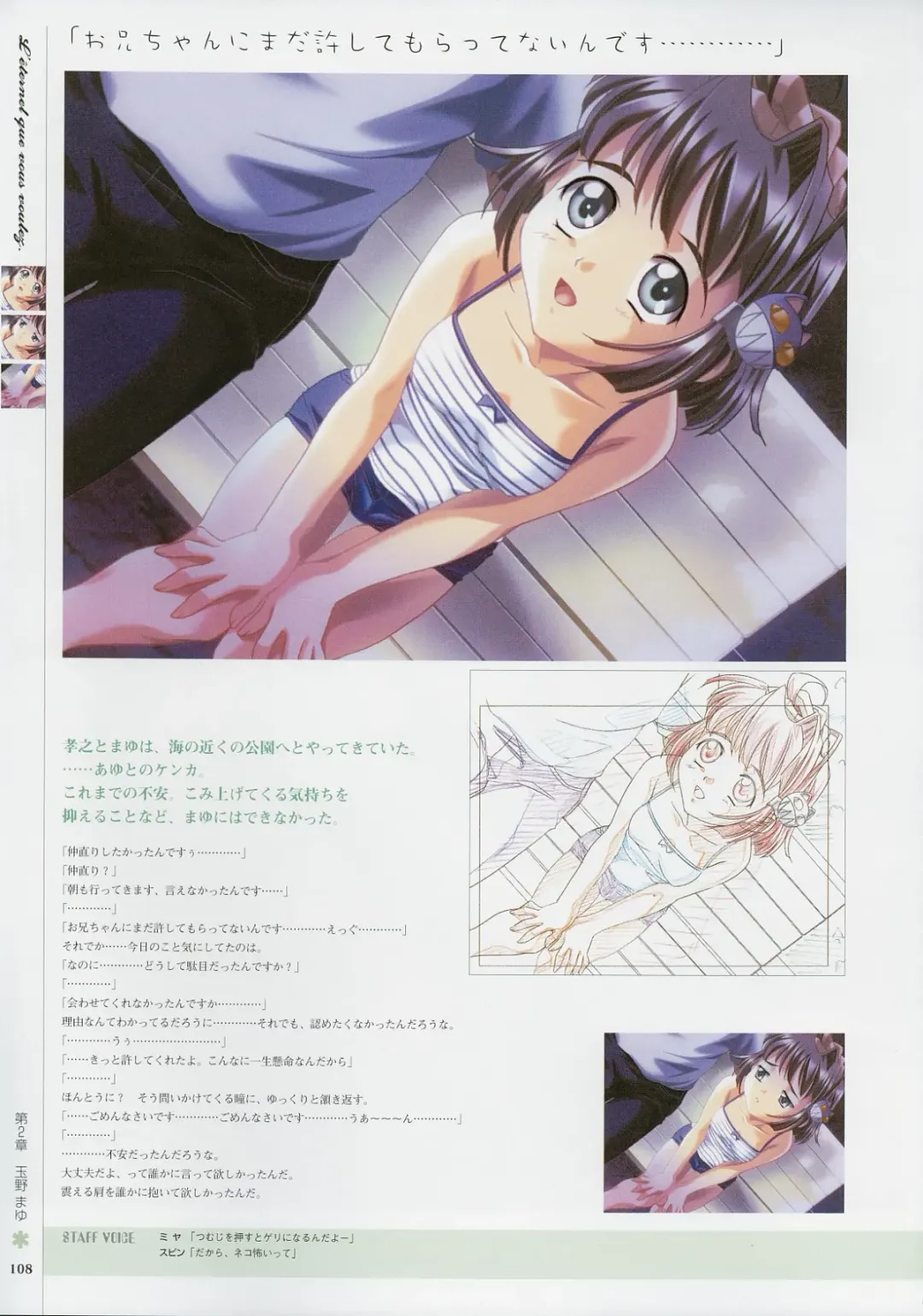 [Baka Ouji Persia] Kimi Ga Nozomu Eien - Memorial Artbook Fhentai - Page 107