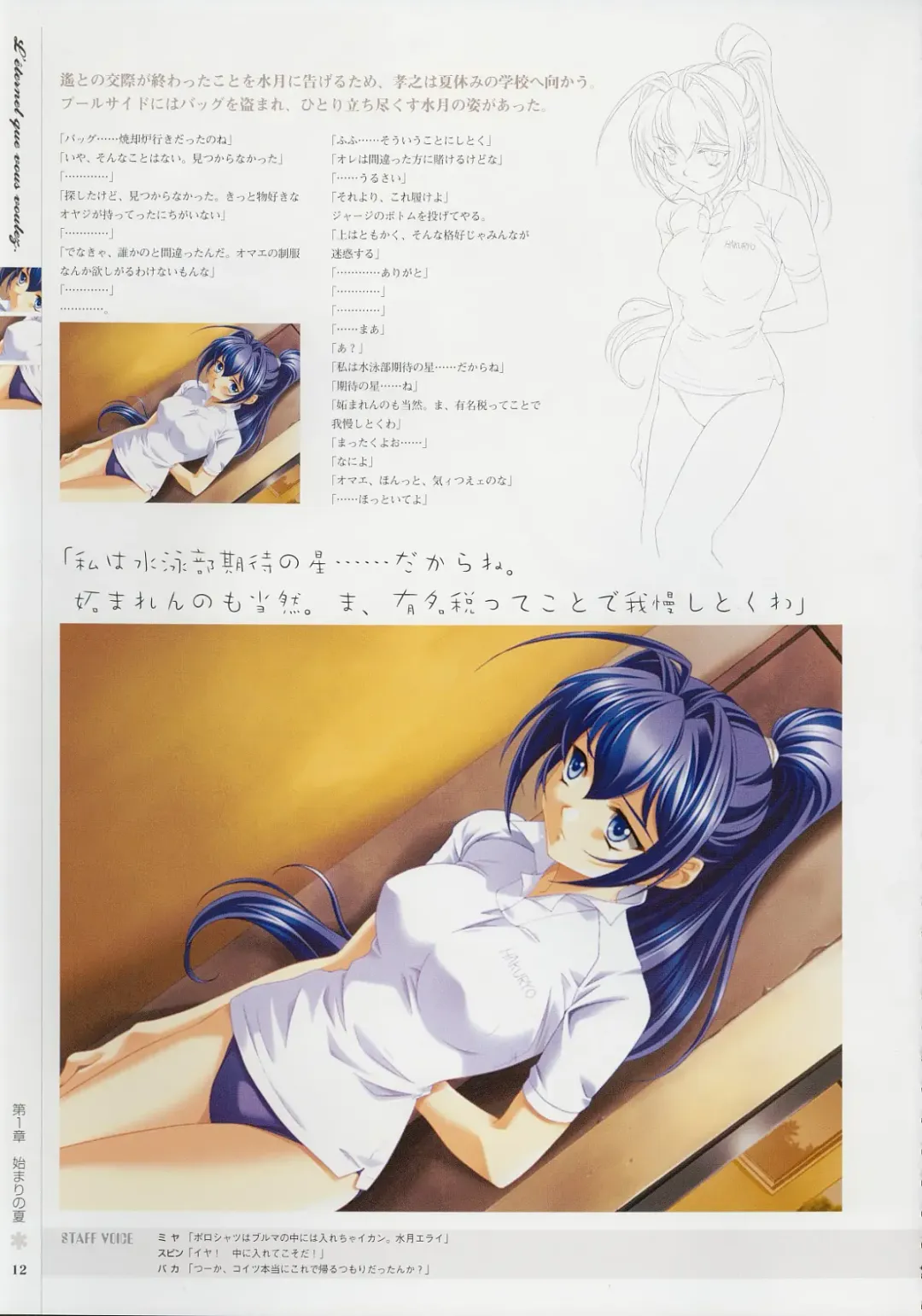[Baka Ouji Persia] Kimi Ga Nozomu Eien - Memorial Artbook Fhentai - Page 11
