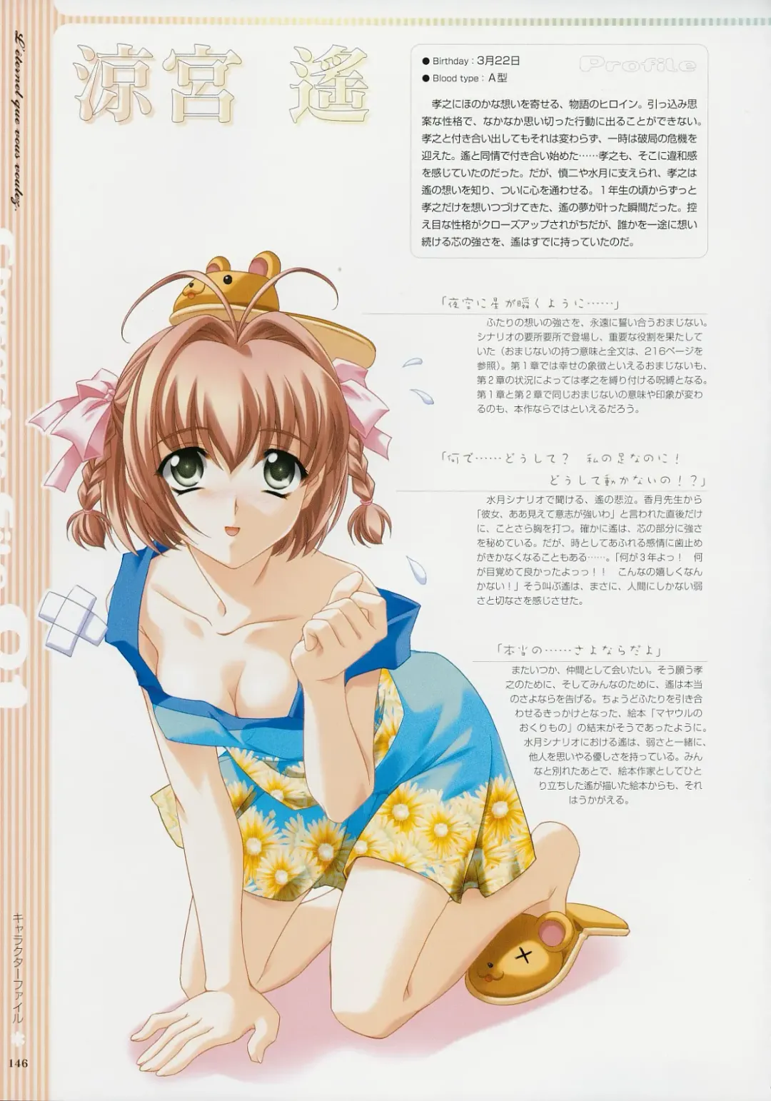 [Baka Ouji Persia] Kimi Ga Nozomu Eien - Memorial Artbook Fhentai - Page 145