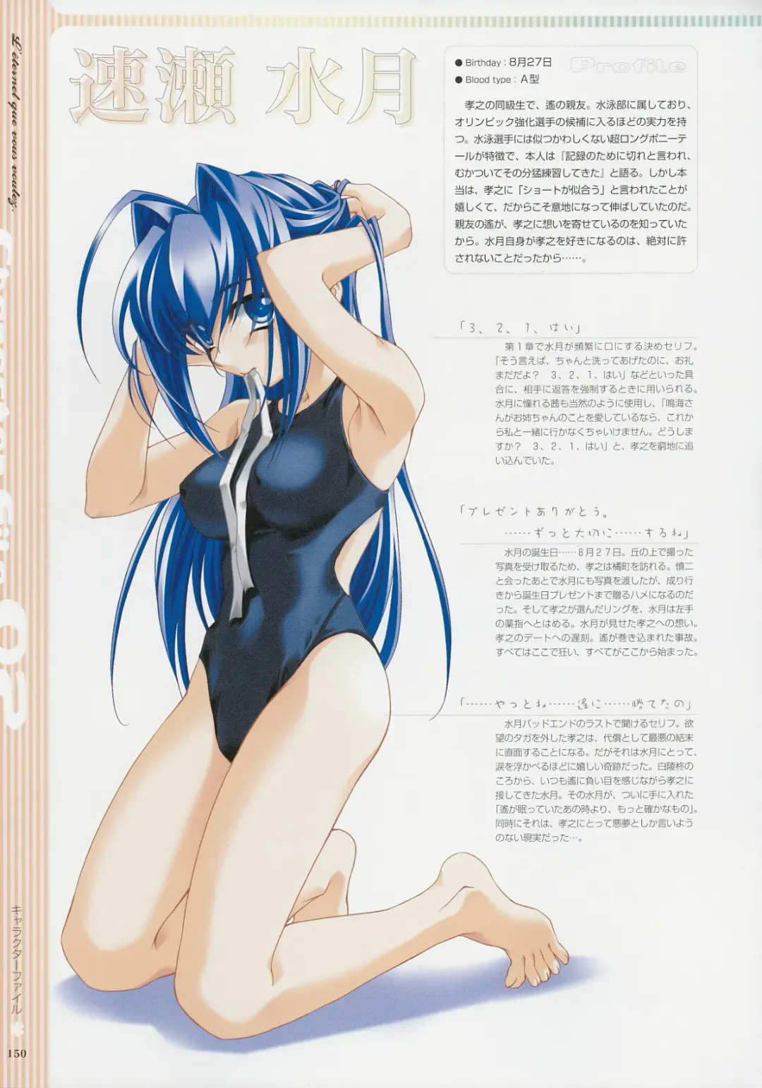[Baka Ouji Persia] Kimi Ga Nozomu Eien - Memorial Artbook Fhentai - Page 149