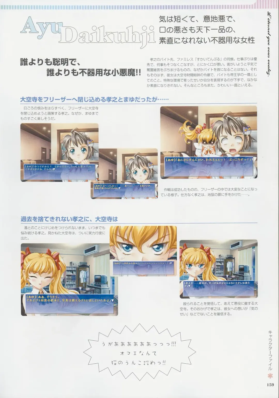 [Baka Ouji Persia] Kimi Ga Nozomu Eien - Memorial Artbook Fhentai - Page 158