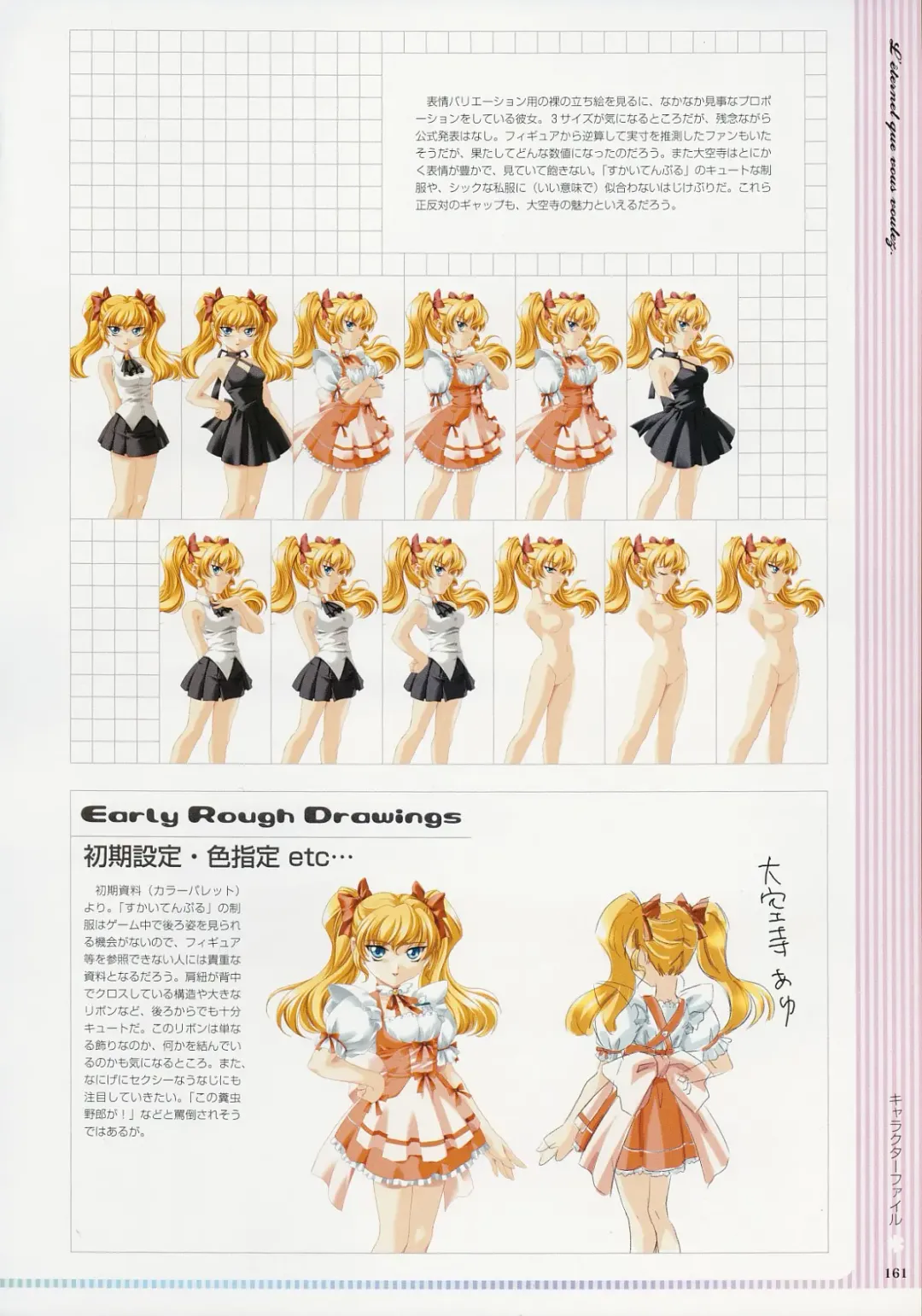 [Baka Ouji Persia] Kimi Ga Nozomu Eien - Memorial Artbook Fhentai - Page 160