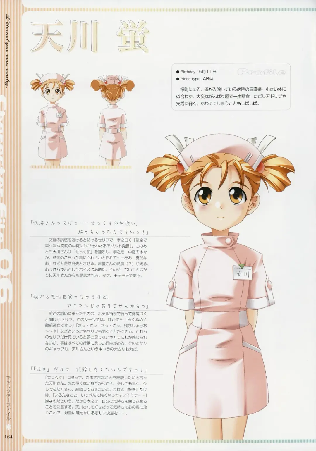 [Baka Ouji Persia] Kimi Ga Nozomu Eien - Memorial Artbook Fhentai - Page 163