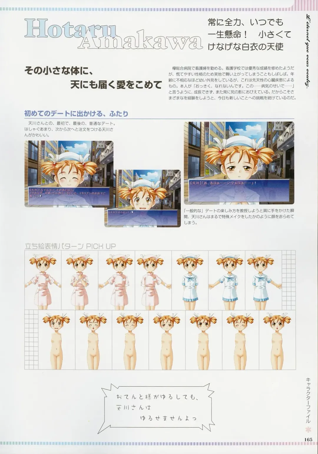 [Baka Ouji Persia] Kimi Ga Nozomu Eien - Memorial Artbook Fhentai - Page 164