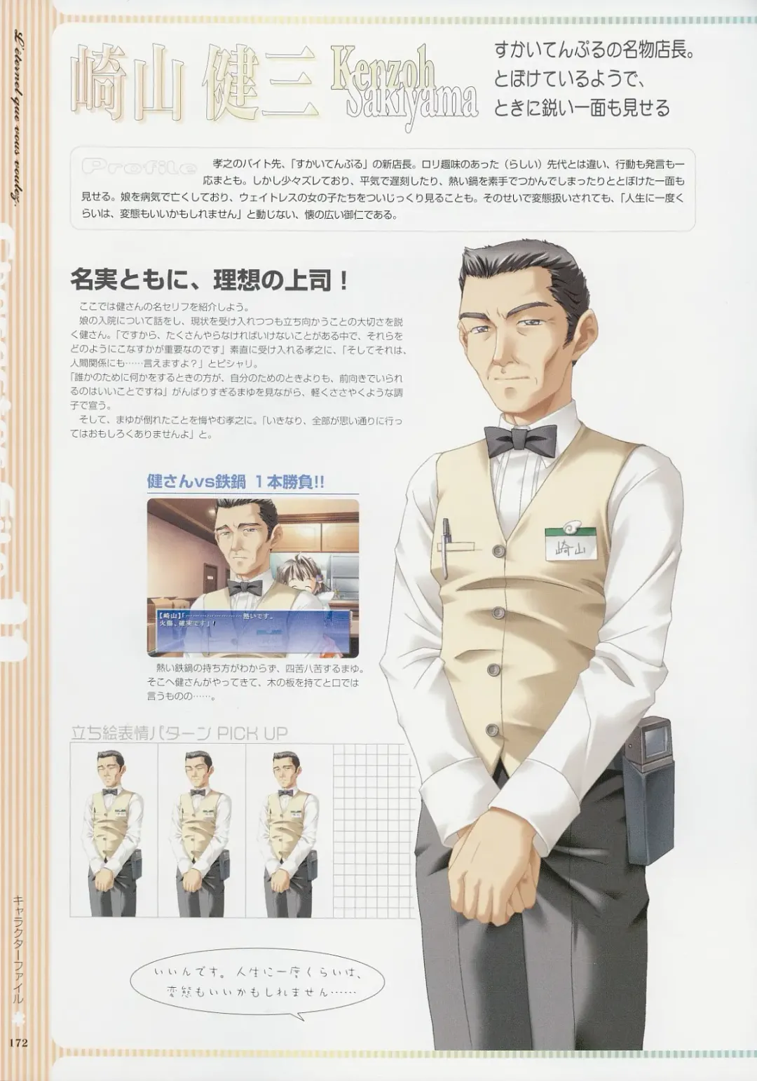 [Baka Ouji Persia] Kimi Ga Nozomu Eien - Memorial Artbook Fhentai - Page 171