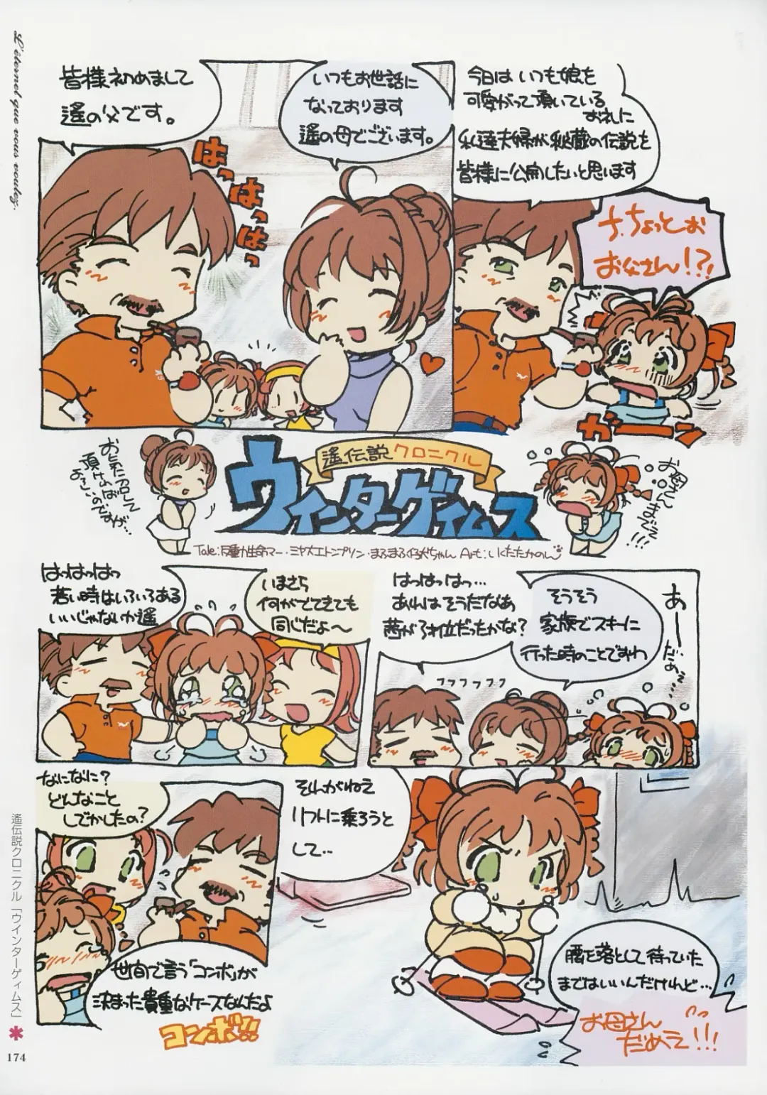 [Baka Ouji Persia] Kimi Ga Nozomu Eien - Memorial Artbook Fhentai - Page 173