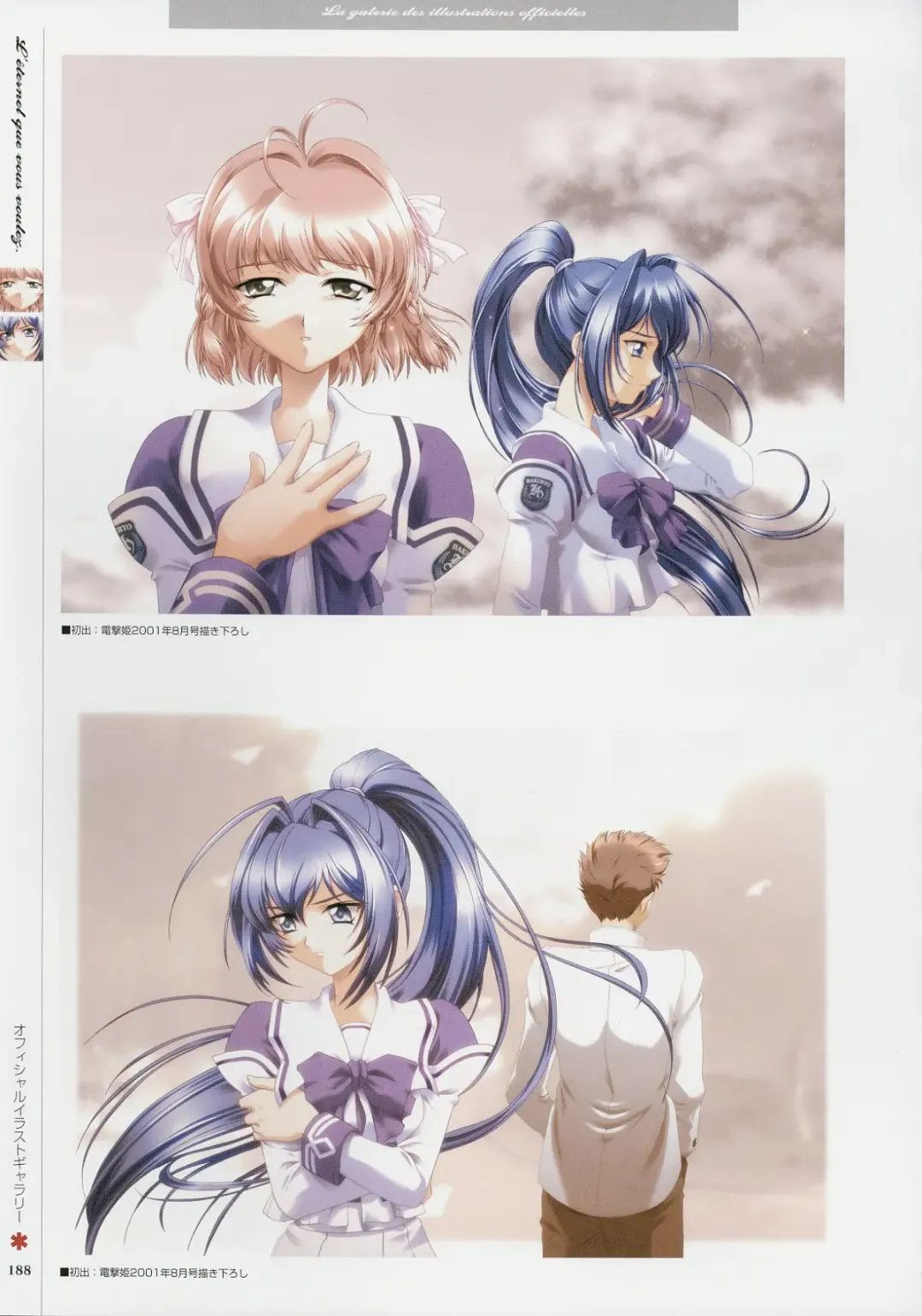 [Baka Ouji Persia] Kimi Ga Nozomu Eien - Memorial Artbook Fhentai - Page 187