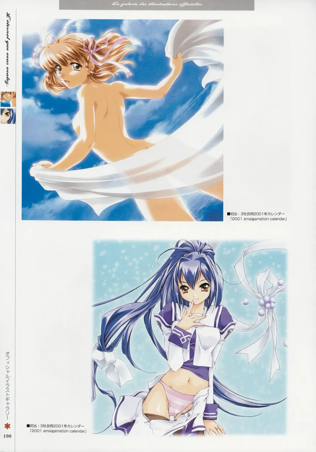 [Baka Ouji Persia] Kimi Ga Nozomu Eien - Memorial Artbook Fhentai - Page 189
