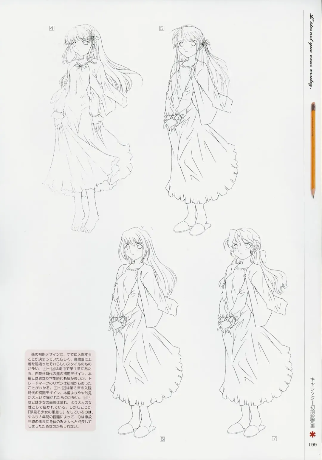 [Baka Ouji Persia] Kimi Ga Nozomu Eien - Memorial Artbook Fhentai - Page 198