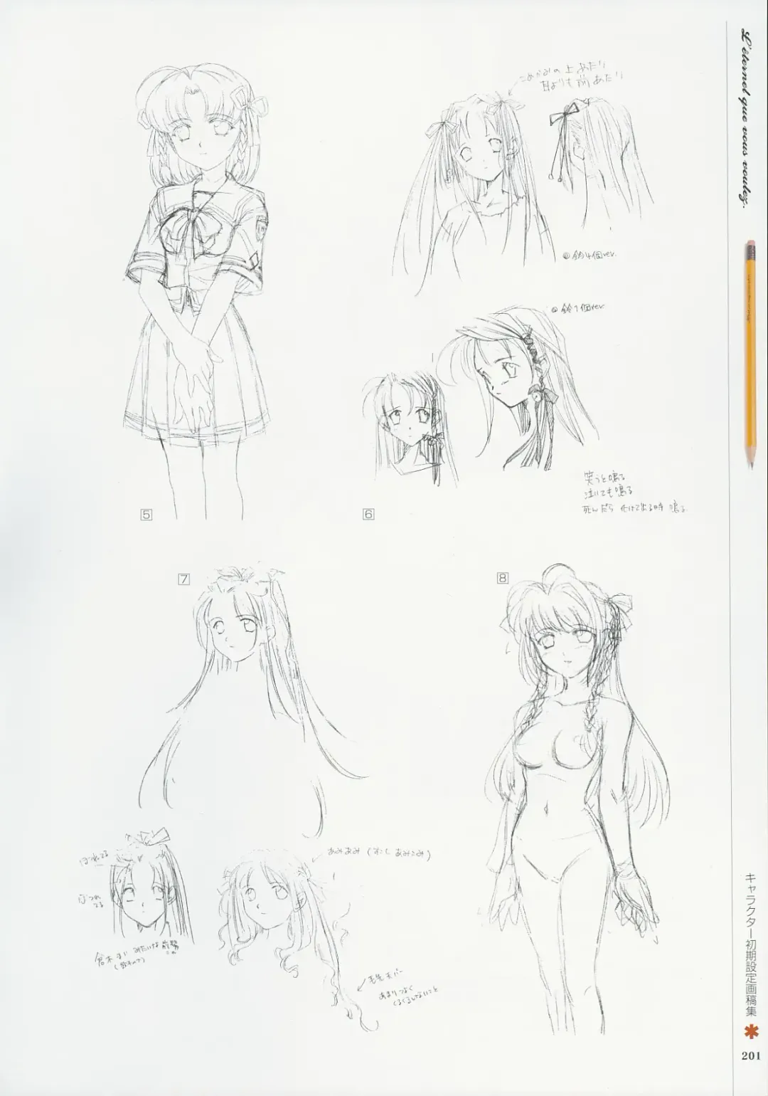 [Baka Ouji Persia] Kimi Ga Nozomu Eien - Memorial Artbook Fhentai - Page 200