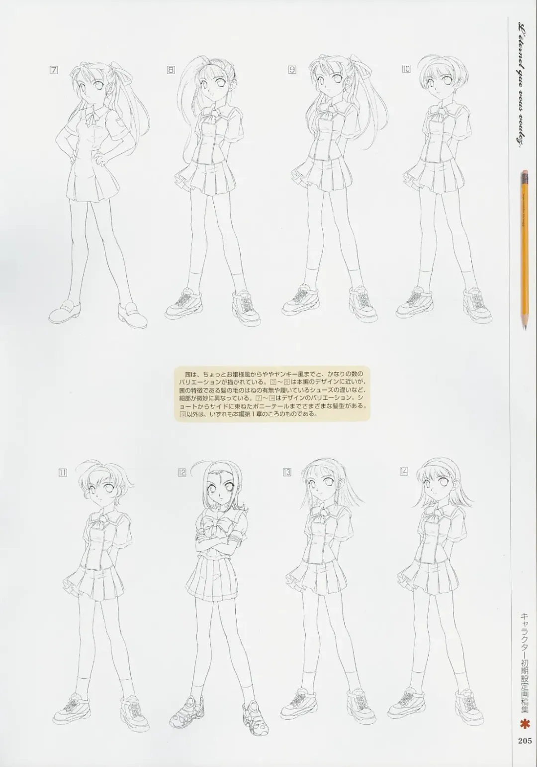 [Baka Ouji Persia] Kimi Ga Nozomu Eien - Memorial Artbook Fhentai - Page 204