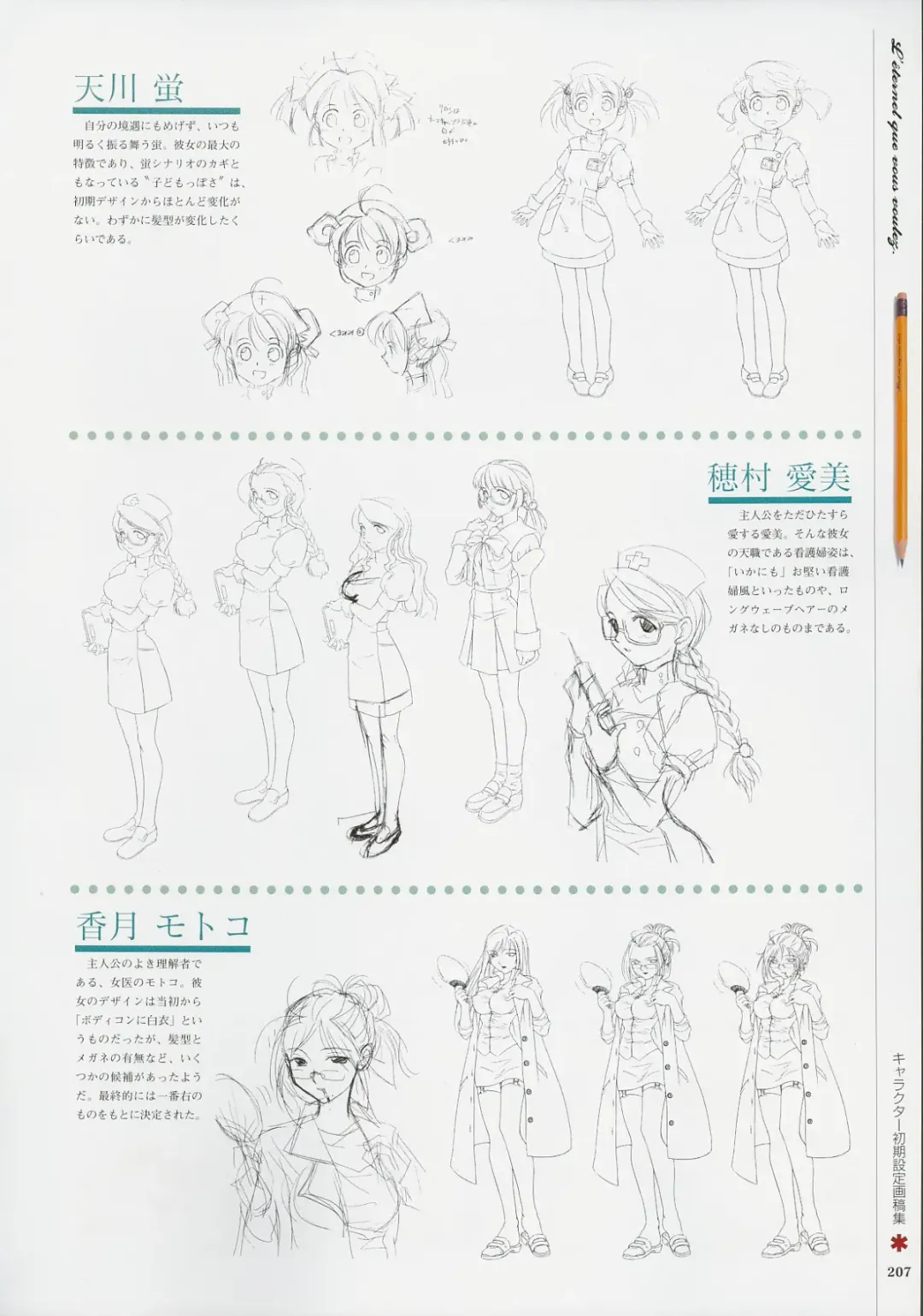 [Baka Ouji Persia] Kimi Ga Nozomu Eien - Memorial Artbook Fhentai - Page 206