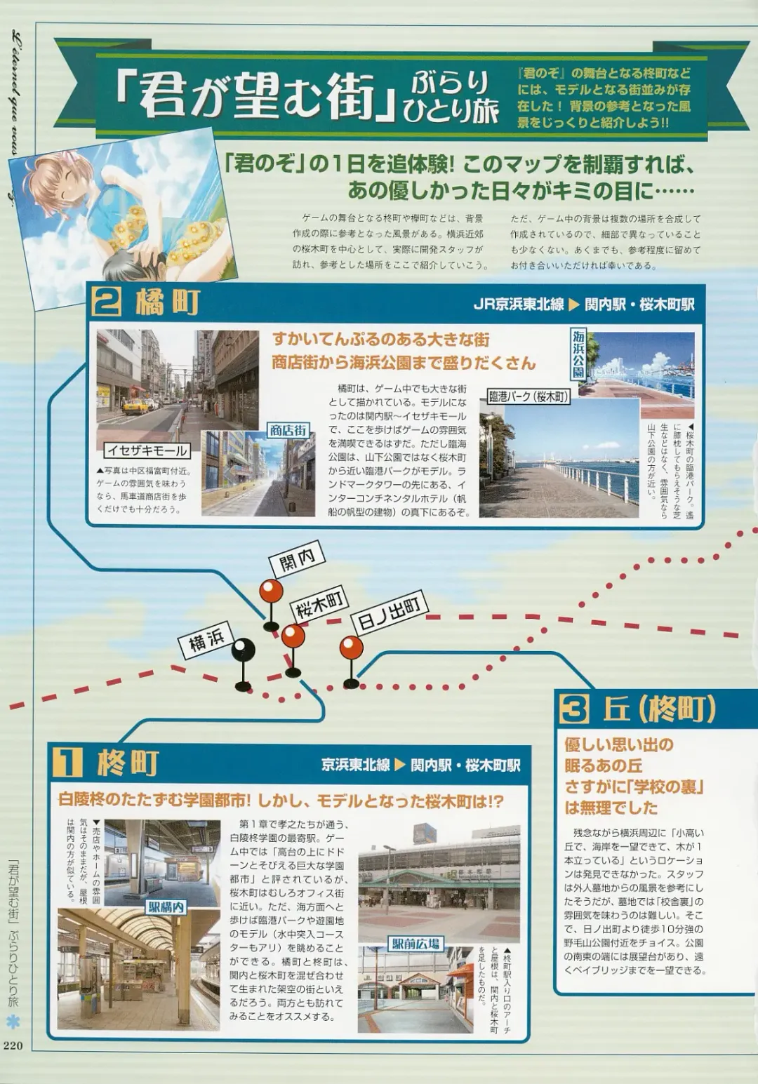 [Baka Ouji Persia] Kimi Ga Nozomu Eien - Memorial Artbook Fhentai - Page 219