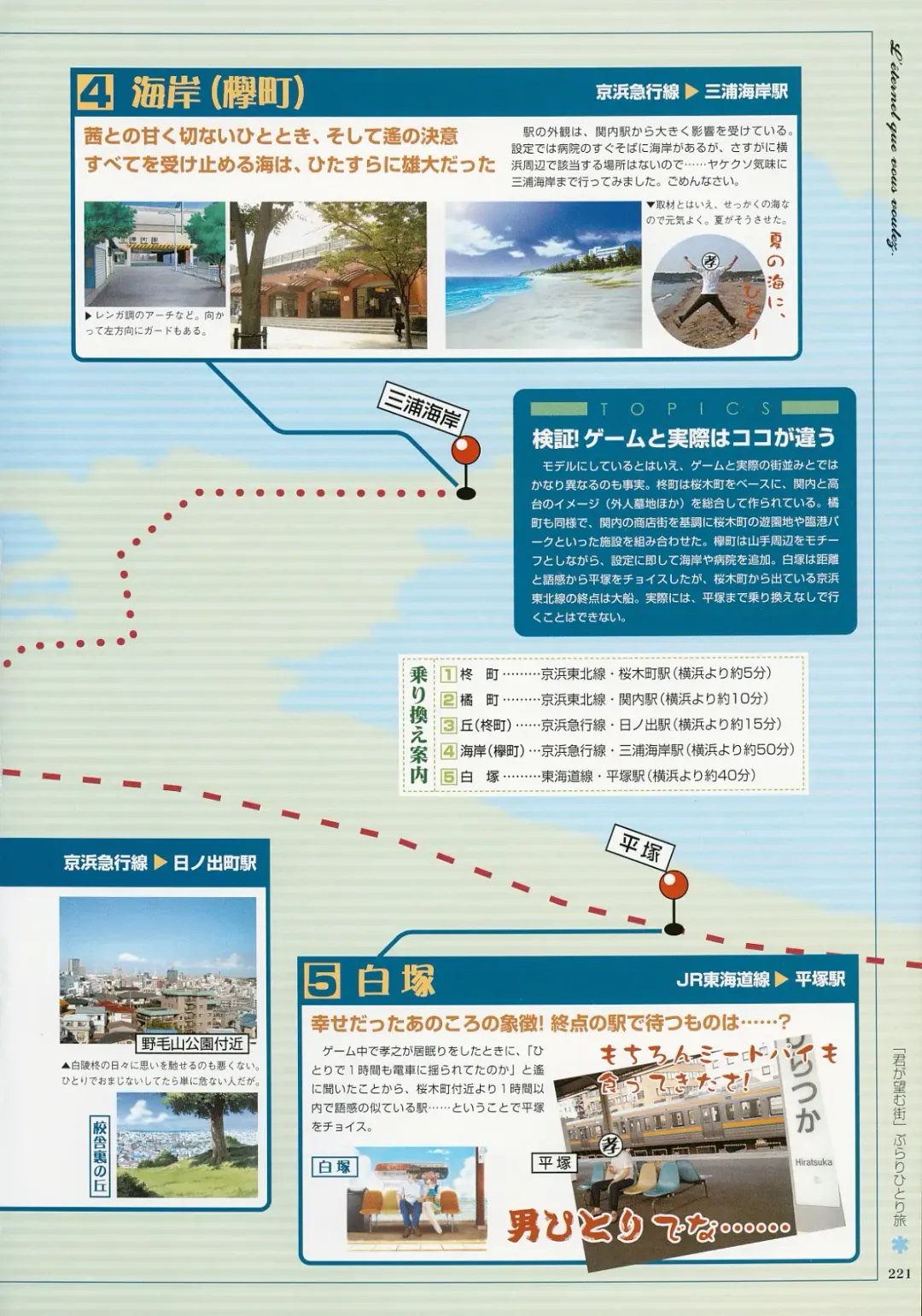 [Baka Ouji Persia] Kimi Ga Nozomu Eien - Memorial Artbook Fhentai - Page 220