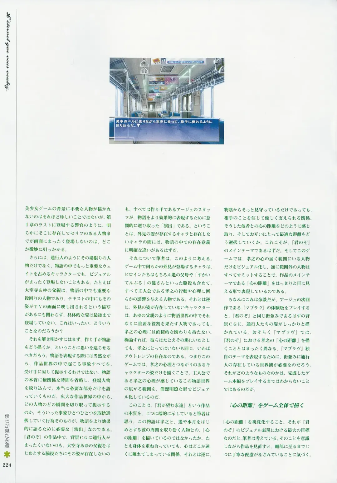 [Baka Ouji Persia] Kimi Ga Nozomu Eien - Memorial Artbook Fhentai - Page 223