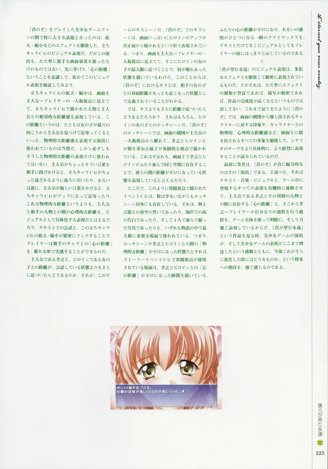 [Baka Ouji Persia] Kimi Ga Nozomu Eien - Memorial Artbook Fhentai - Page 224