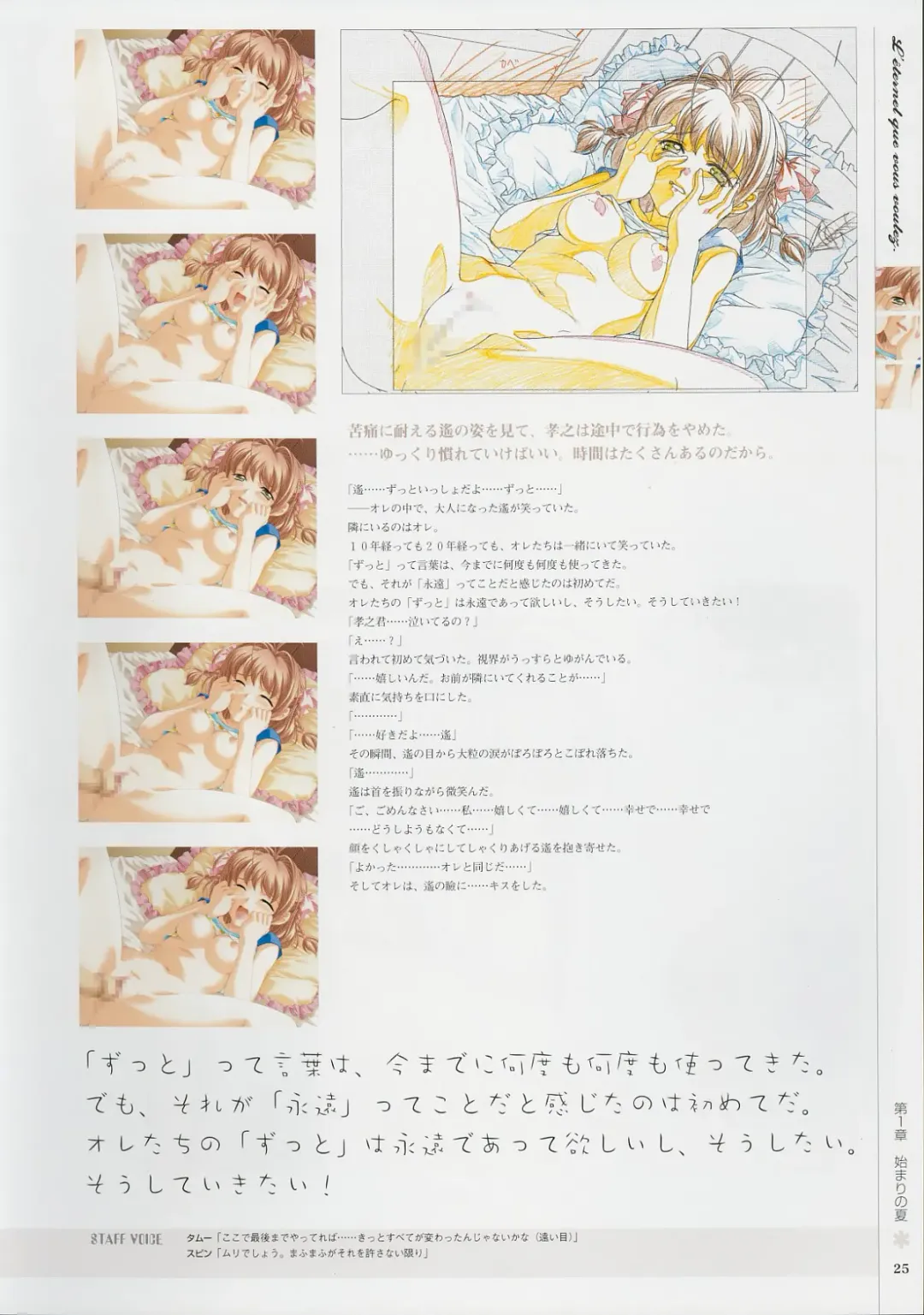 [Baka Ouji Persia] Kimi Ga Nozomu Eien - Memorial Artbook Fhentai - Page 24