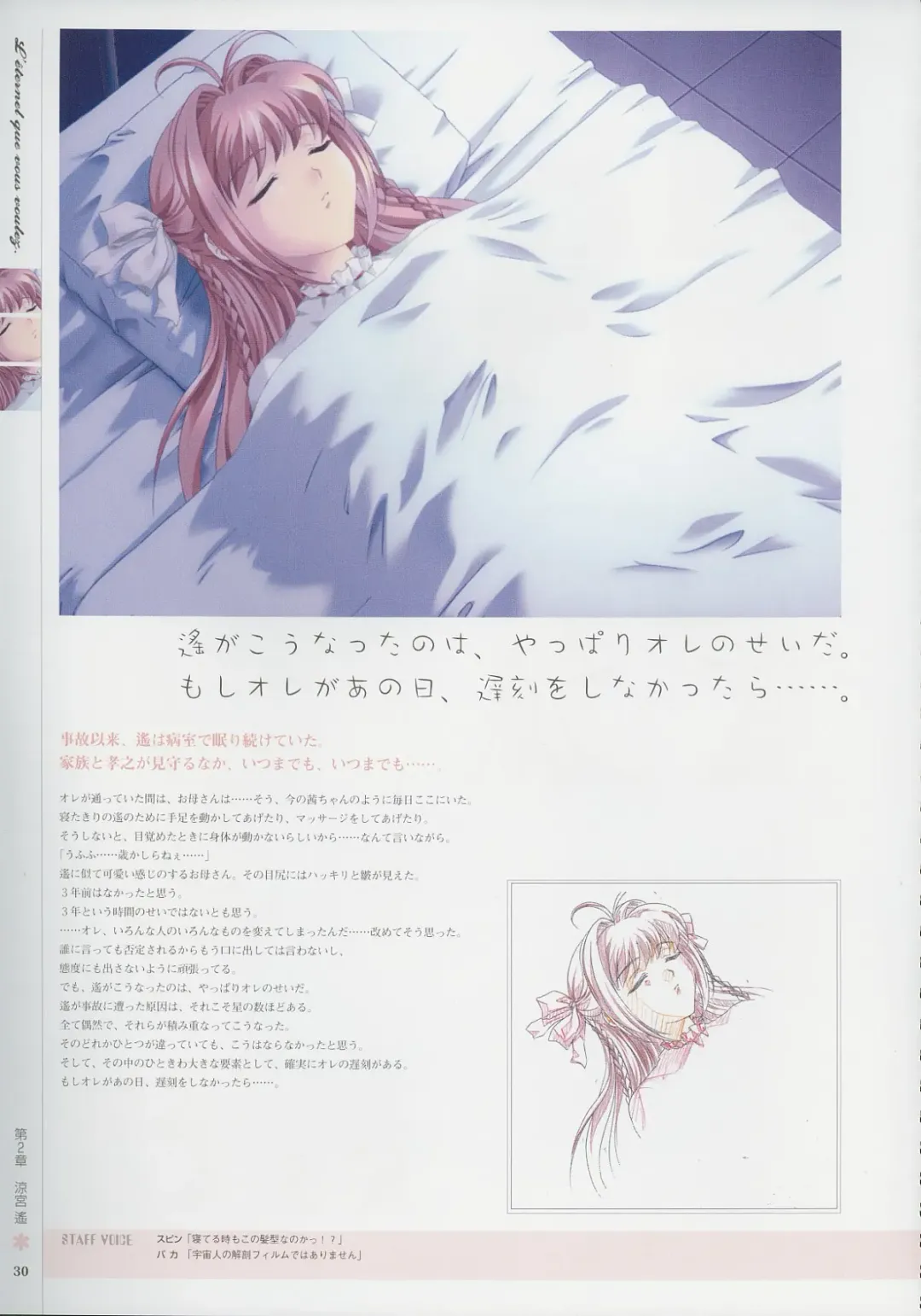 [Baka Ouji Persia] Kimi Ga Nozomu Eien - Memorial Artbook Fhentai - Page 29