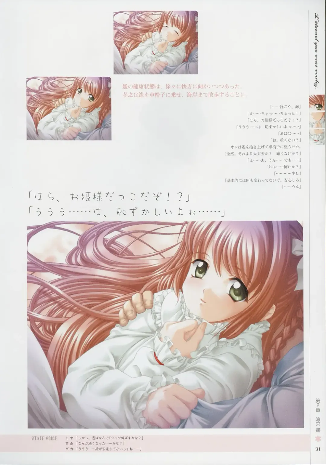 [Baka Ouji Persia] Kimi Ga Nozomu Eien - Memorial Artbook Fhentai - Page 30