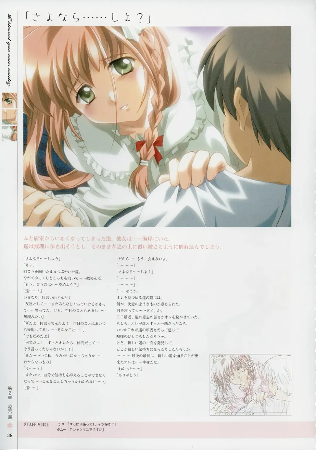 [Baka Ouji Persia] Kimi Ga Nozomu Eien - Memorial Artbook Fhentai - Page 37
