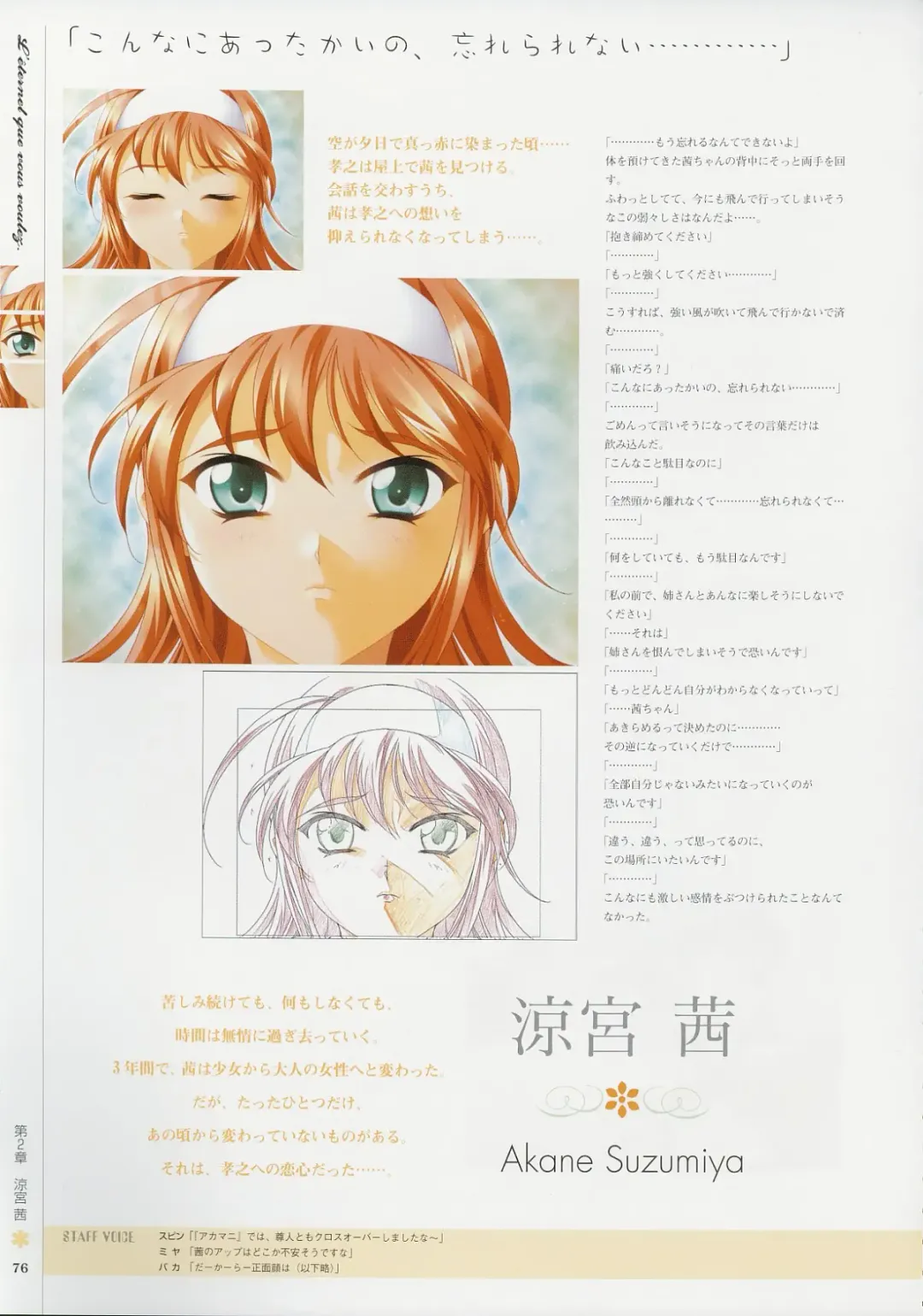 [Baka Ouji Persia] Kimi Ga Nozomu Eien - Memorial Artbook Fhentai - Page 75