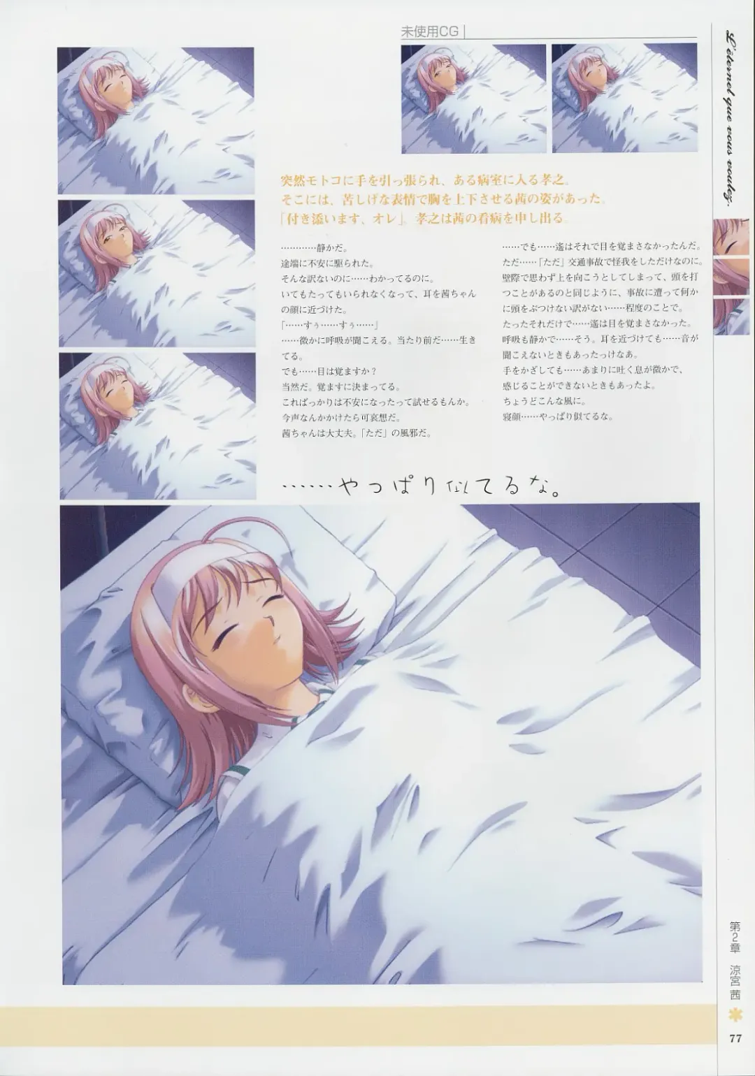 [Baka Ouji Persia] Kimi Ga Nozomu Eien - Memorial Artbook Fhentai - Page 76