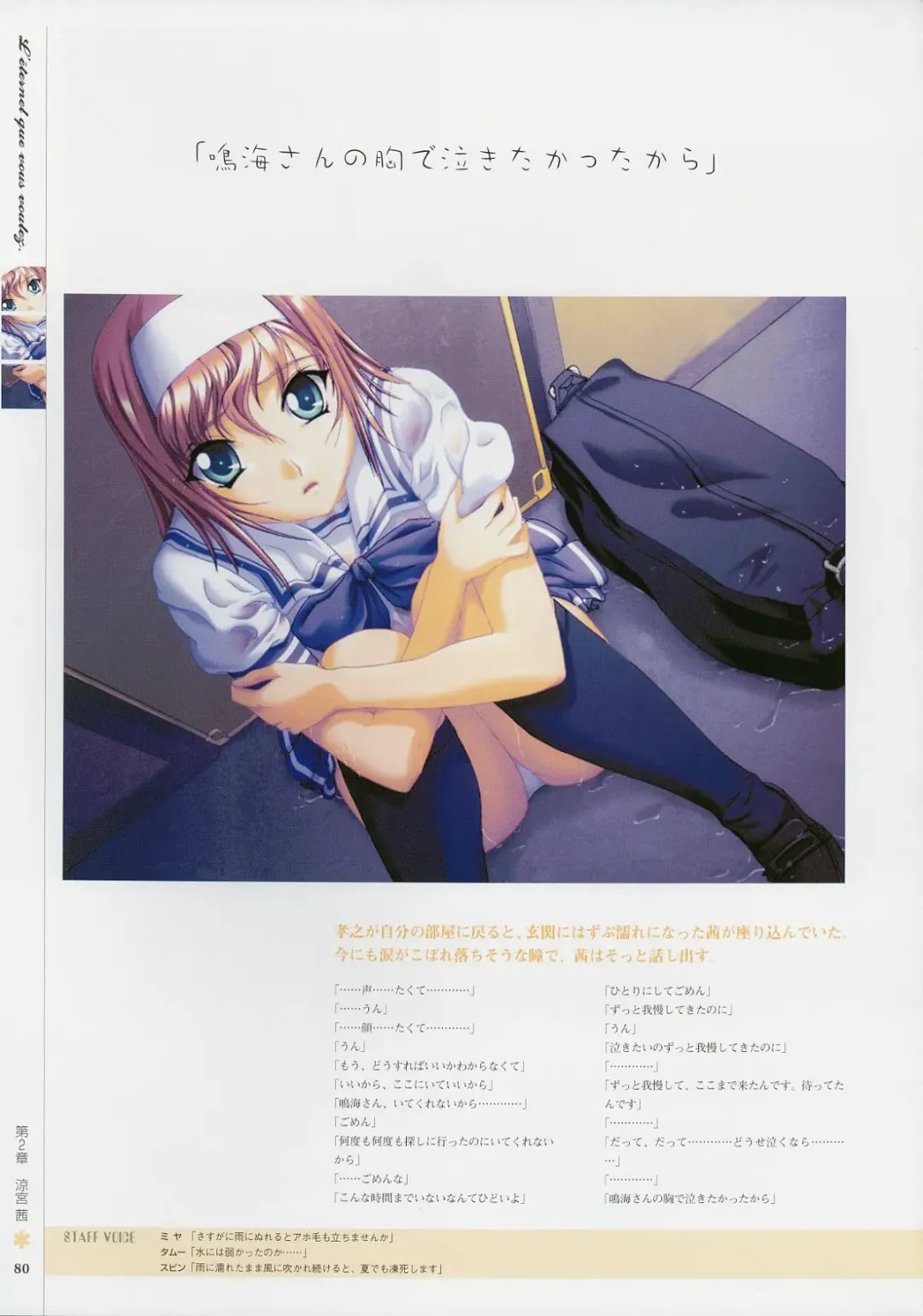 [Baka Ouji Persia] Kimi Ga Nozomu Eien - Memorial Artbook Fhentai - Page 79