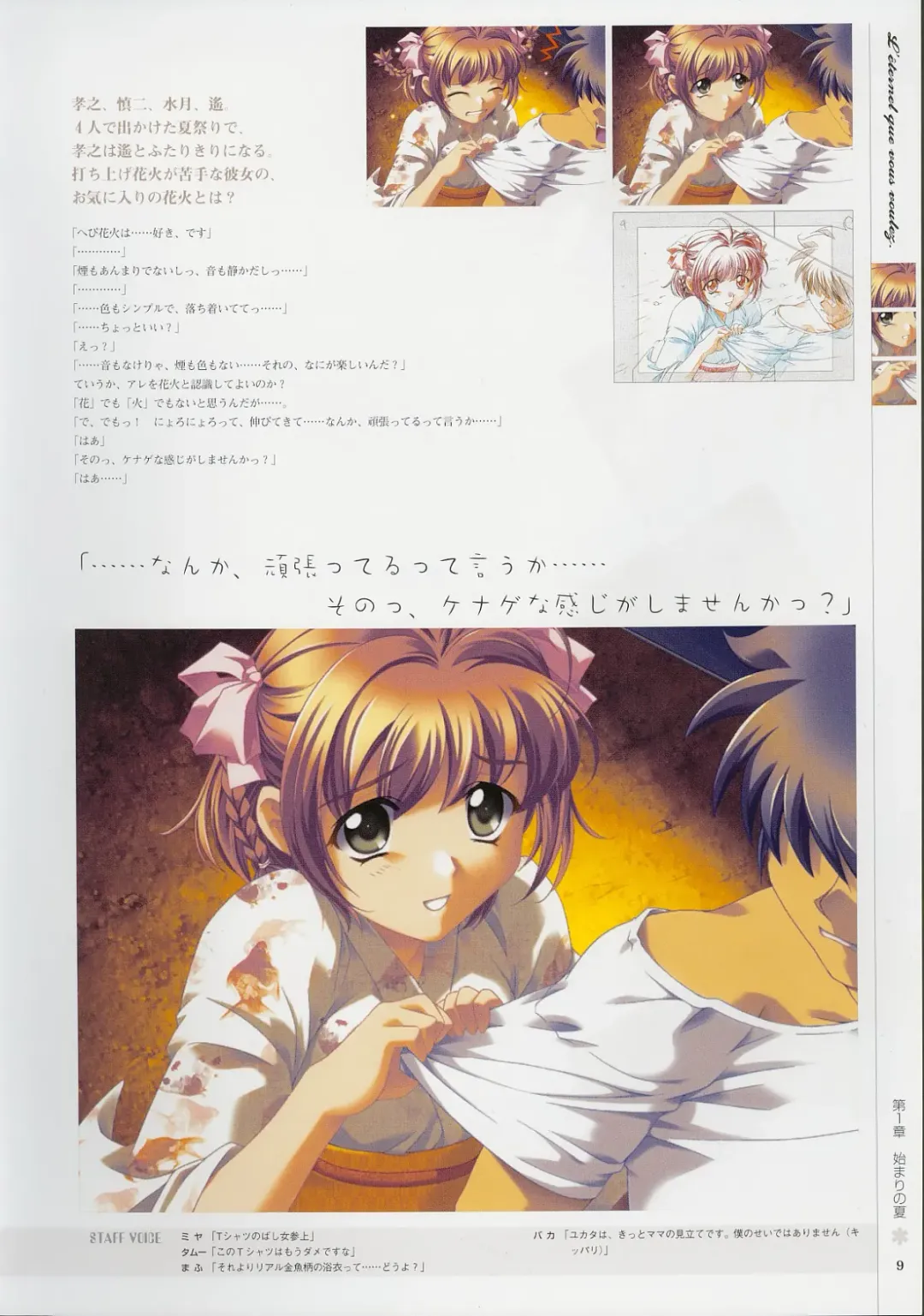 [Baka Ouji Persia] Kimi Ga Nozomu Eien - Memorial Artbook Fhentai - Page 8