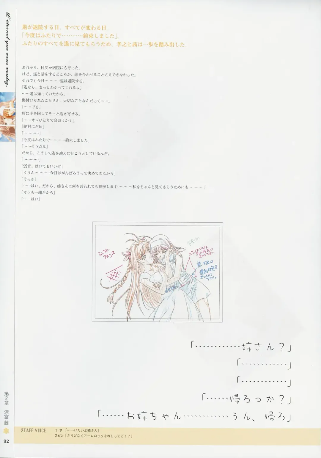 [Baka Ouji Persia] Kimi Ga Nozomu Eien - Memorial Artbook Fhentai - Page 91