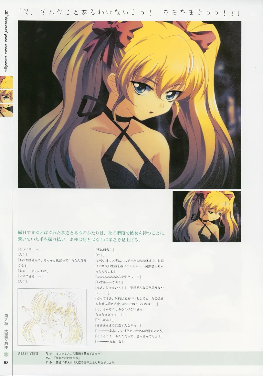 [Baka Ouji Persia] Kimi Ga Nozomu Eien - Memorial Artbook Fhentai - Page 97