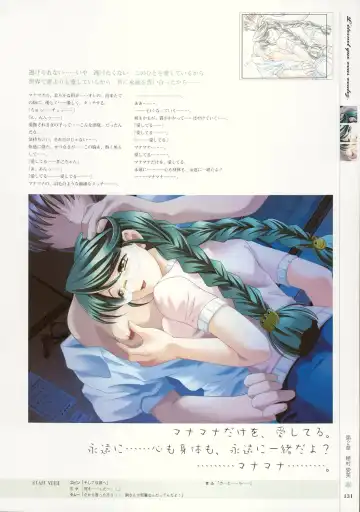 [Baka Ouji Persia] Kimi Ga Nozomu Eien - Memorial Artbook Fhentai - Page 130