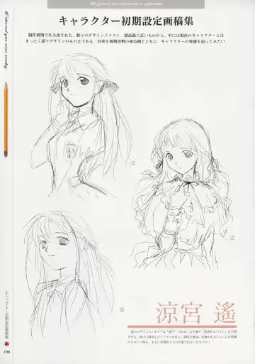 [Baka Ouji Persia] Kimi Ga Nozomu Eien - Memorial Artbook Fhentai - Page 197