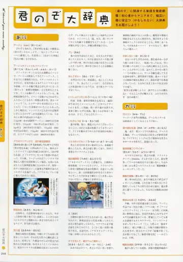 [Baka Ouji Persia] Kimi Ga Nozomu Eien - Memorial Artbook Fhentai - Page 215