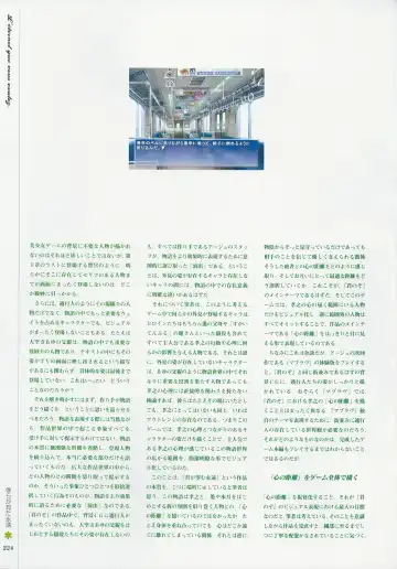 [Baka Ouji Persia] Kimi Ga Nozomu Eien - Memorial Artbook Fhentai - Page 223