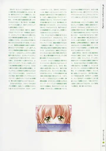 [Baka Ouji Persia] Kimi Ga Nozomu Eien - Memorial Artbook Fhentai - Page 224