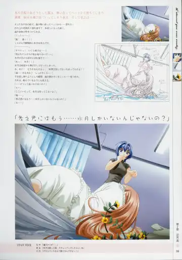 [Baka Ouji Persia] Kimi Ga Nozomu Eien - Memorial Artbook Fhentai - Page 34
