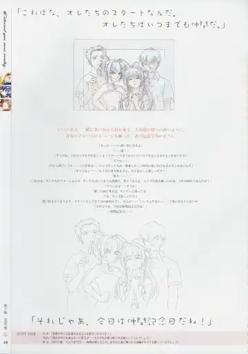 [Baka Ouji Persia] Kimi Ga Nozomu Eien - Memorial Artbook Fhentai - Page 47