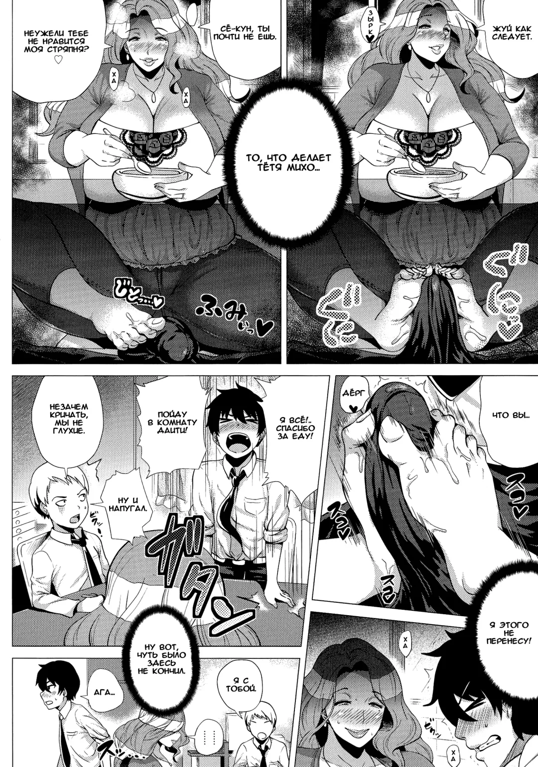 [Yokkora] Miboujin ~Tomo Haha no Yuuwaku~ Fhentai - Page 10